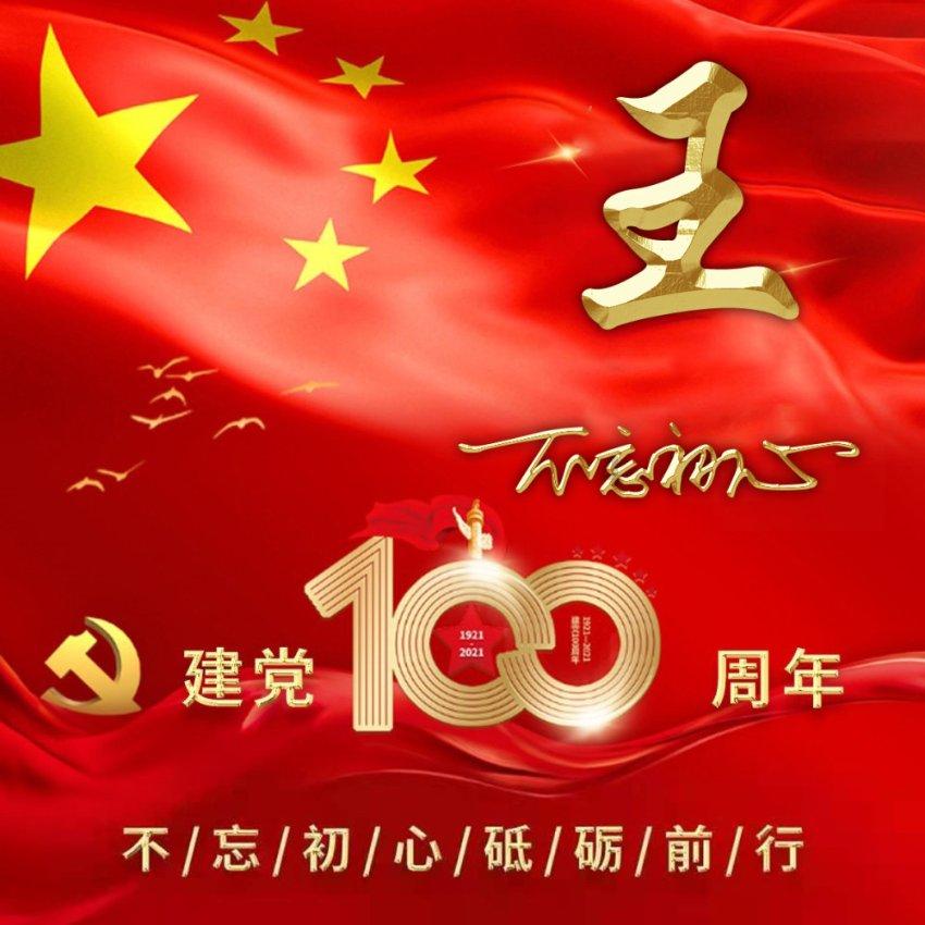 受邀出席